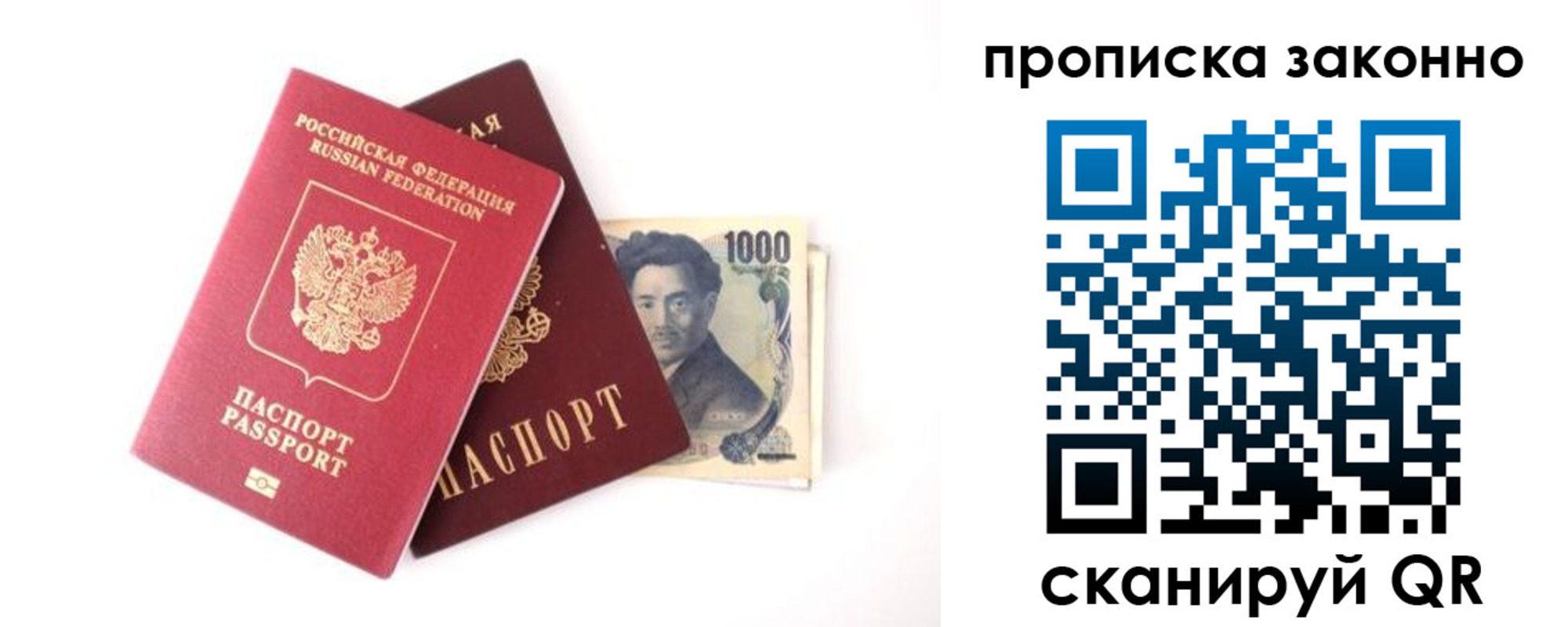 прописка поиск в Городце