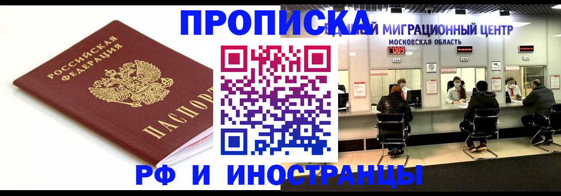 миграционный учет в Городце