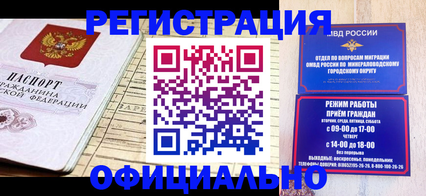 временная регистрация поиск в Городце