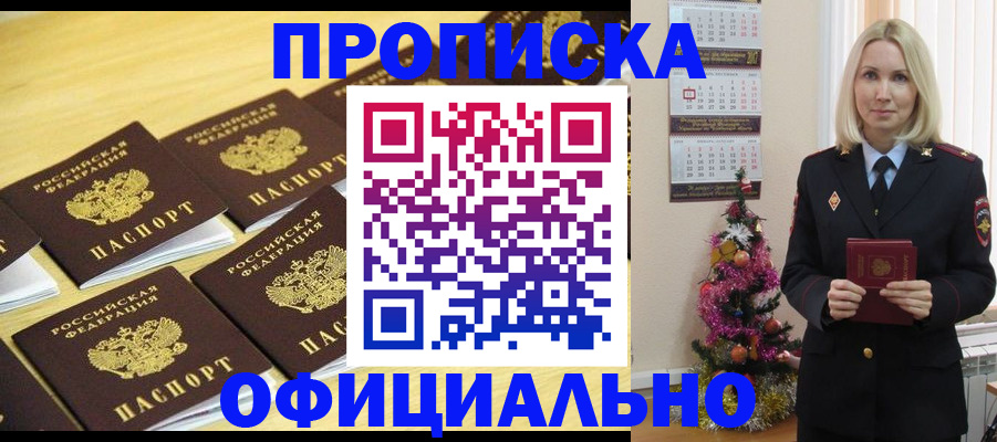 временная регистрация гарантия в Городце