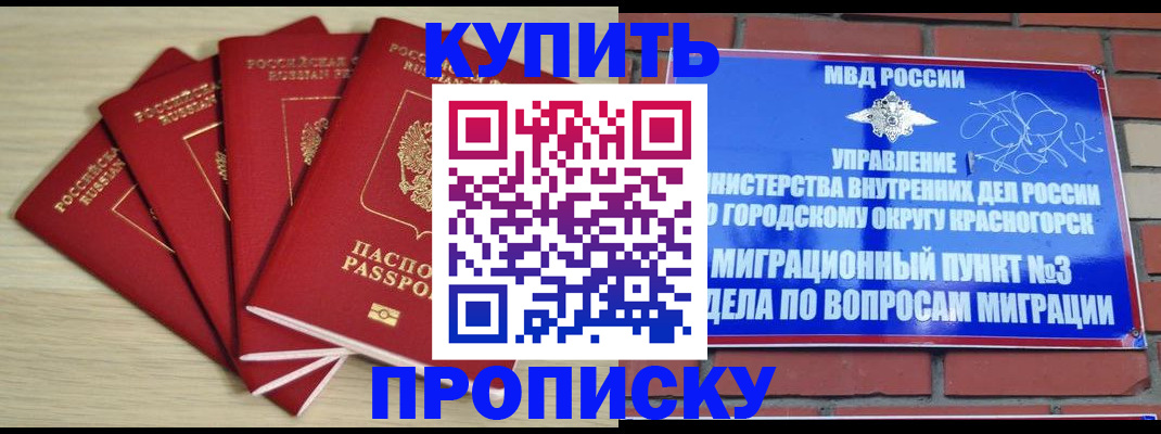 миграционный учет в Городце